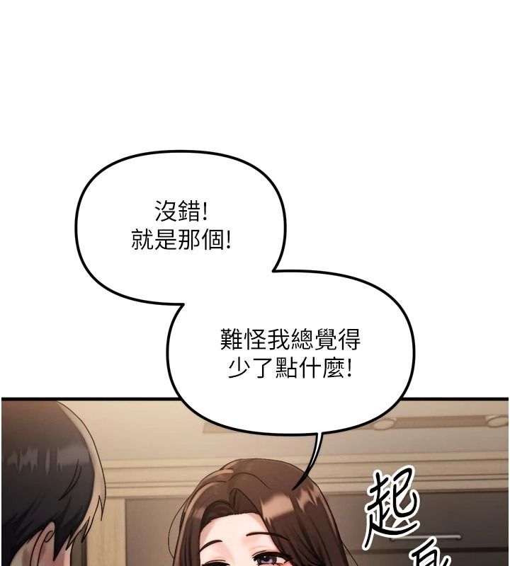 朋友媽媽我天菜第1話-在朋友家裡遇見理想對象