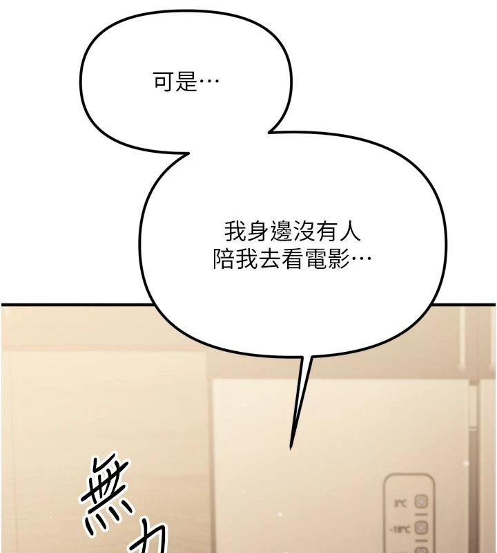 朋友媽媽我天菜第1話-在朋友家裡遇見理想對象
