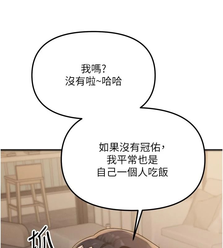 朋友媽媽我天菜第1話-在朋友家裡遇見理想對象