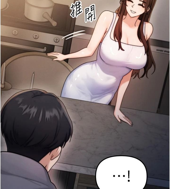 朋友媽媽我天菜第1話-在朋友家裡遇見理想對象