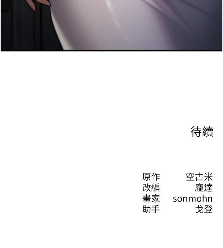 朋友媽媽我天菜第1話-在朋友家裡遇見理想對象