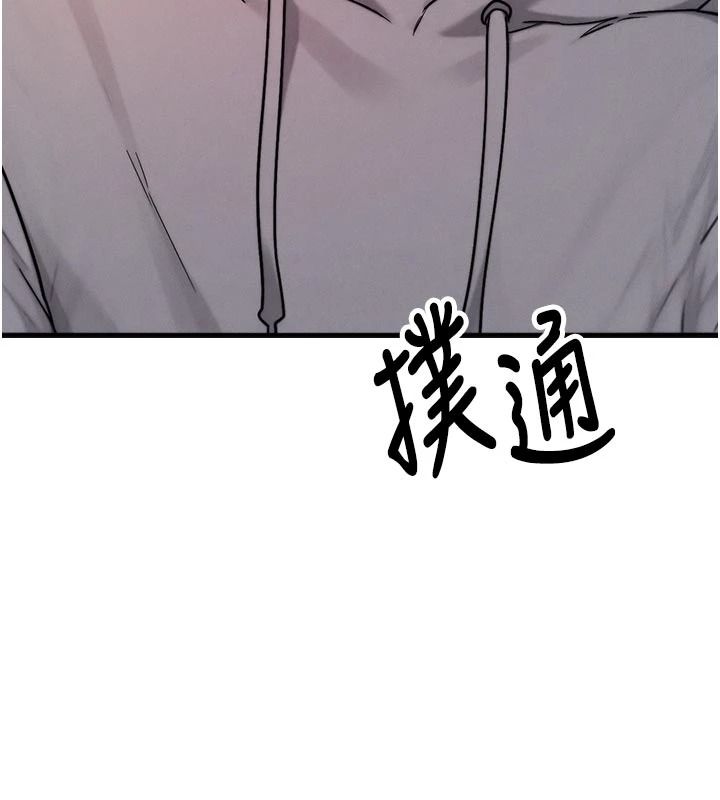 朋友媽媽我天菜第2話-我該跟他坦白嗎?