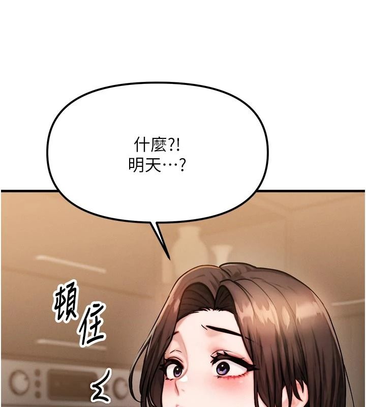 朋友媽媽我天菜第2話-我該跟他坦白嗎?