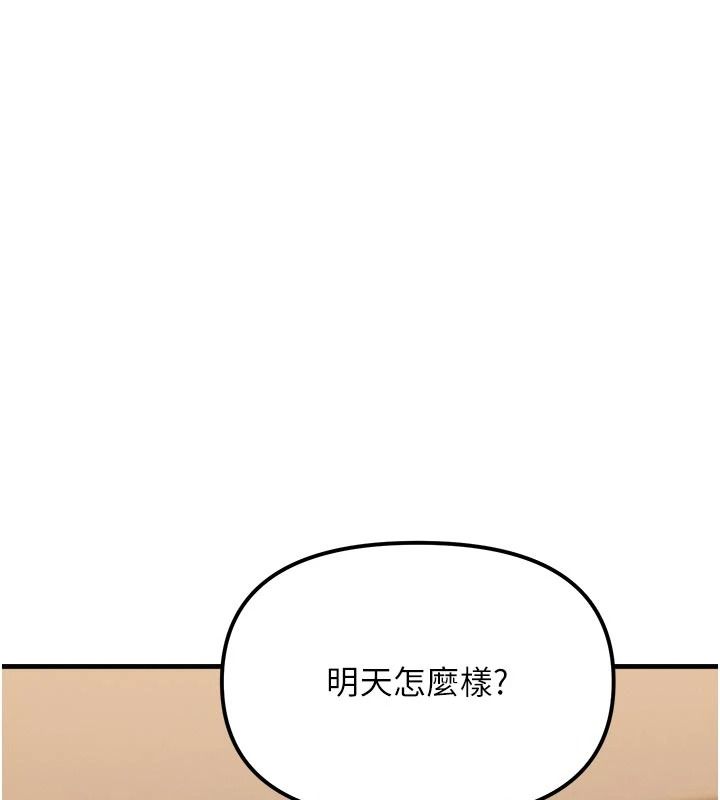 朋友媽媽我天菜第2話-我該跟他坦白嗎?
