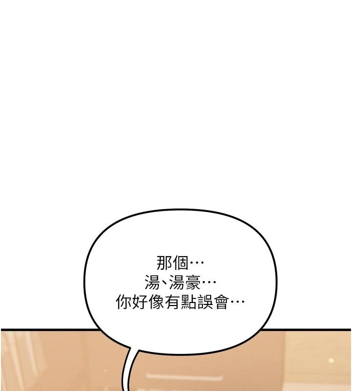 朋友媽媽我天菜第2話-我該跟他坦白嗎?