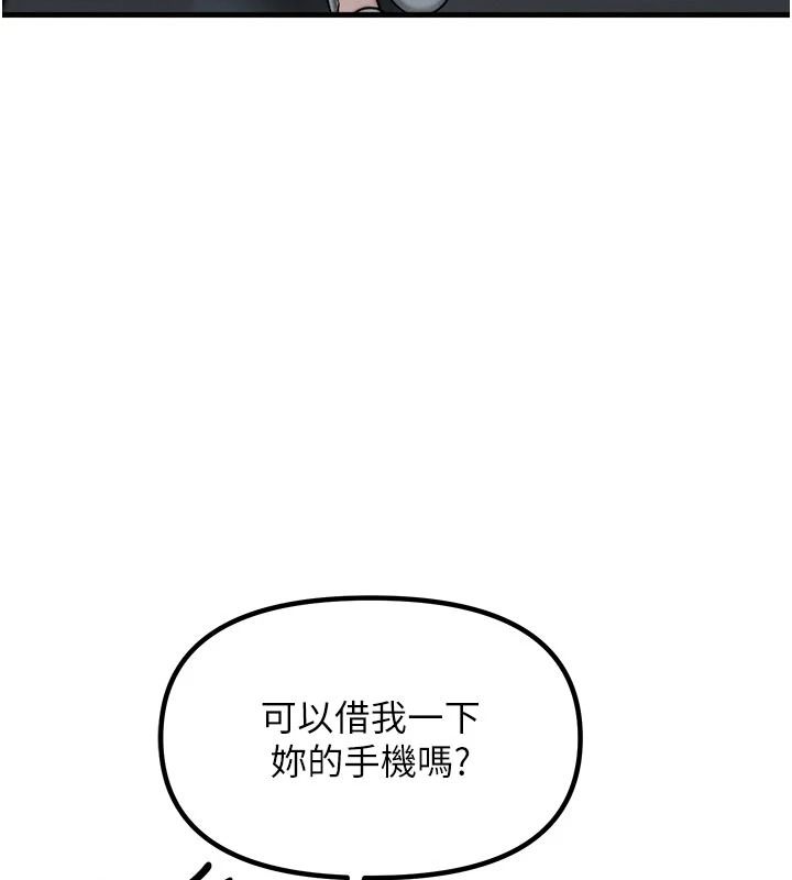 朋友媽媽我天菜第2話-我該跟他坦白嗎?