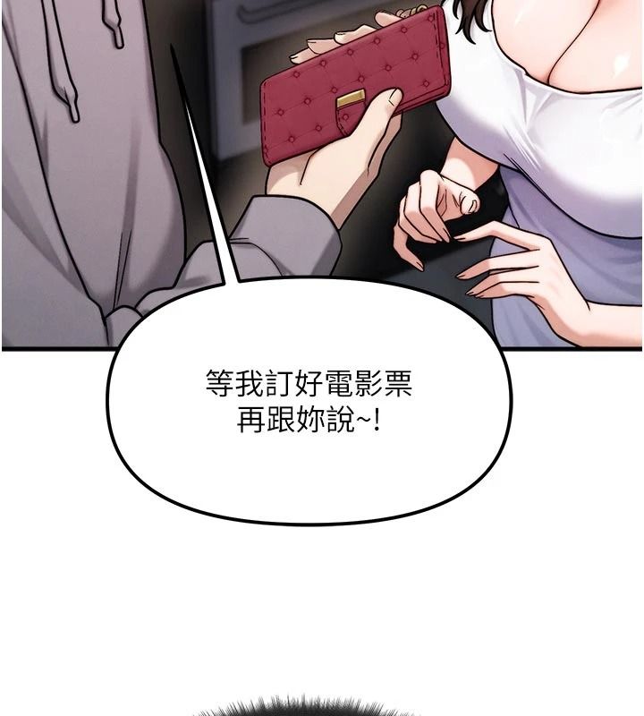朋友媽媽我天菜第2話-我該跟他坦白嗎?