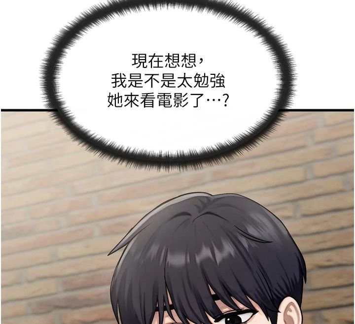 朋友媽媽我天菜第2話-我該跟他坦白嗎?