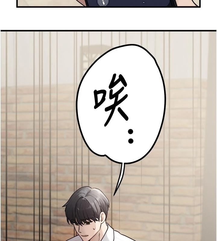 朋友媽媽我天菜第2話-我該跟他坦白嗎?