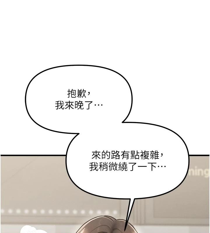 朋友媽媽我天菜第2話-我該跟他坦白嗎?