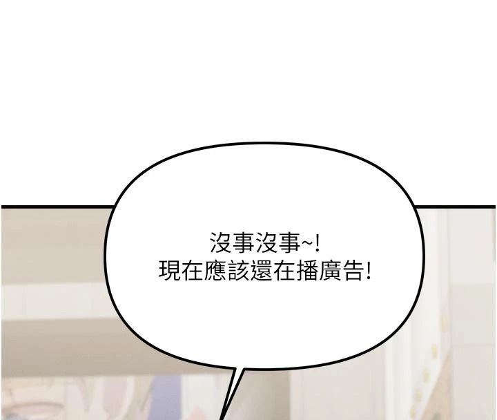 朋友媽媽我天菜第2話-我該跟他坦白嗎?