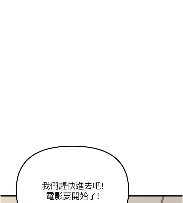 朋友媽媽我天菜第2話-我該跟他坦白嗎?