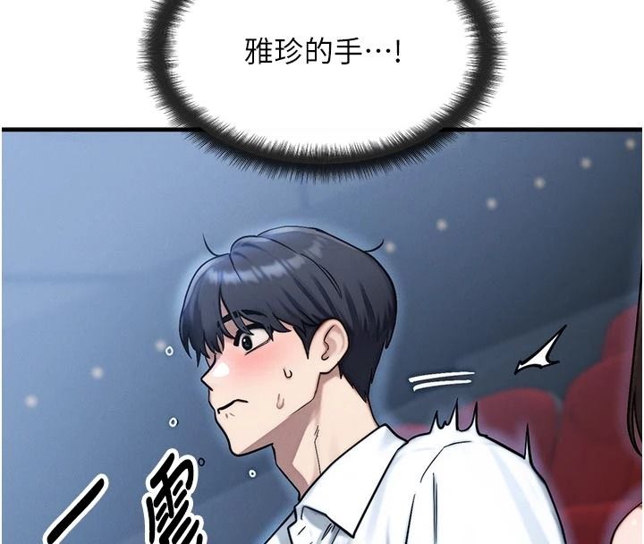 朋友媽媽我天菜第2話-我該跟他坦白嗎?