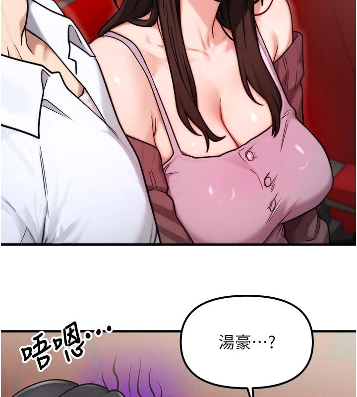 朋友媽媽我天菜第2話-我該跟他坦白嗎?