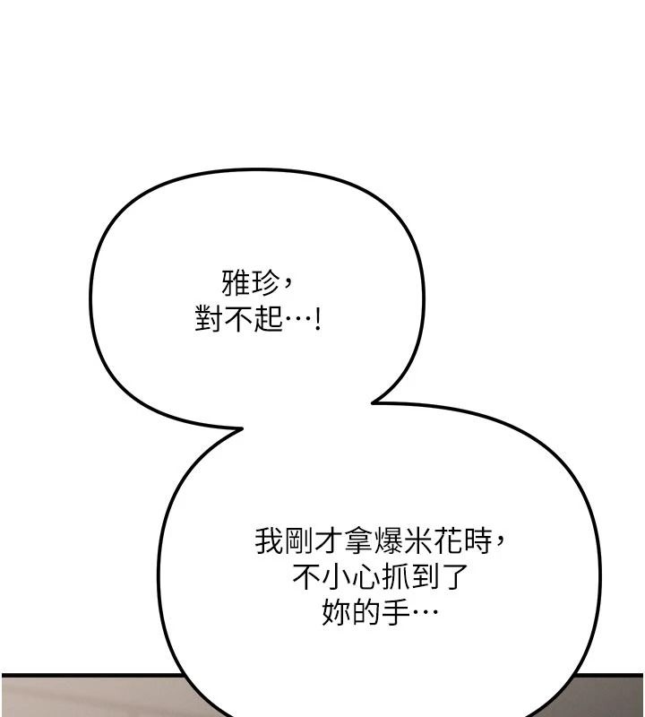 朋友媽媽我天菜第2話-我該跟他坦白嗎?