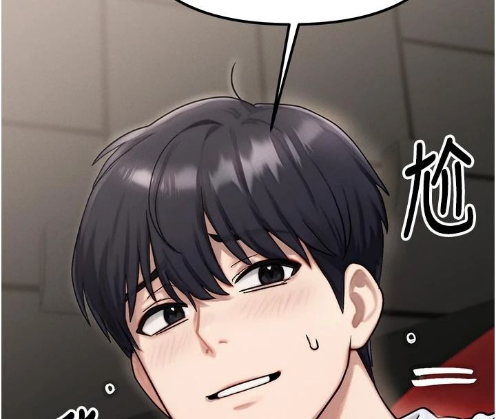 朋友媽媽我天菜第2話-我該跟他坦白嗎?