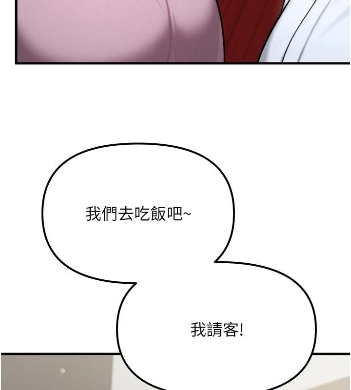 朋友媽媽我天菜第2話-我該跟他坦白嗎?