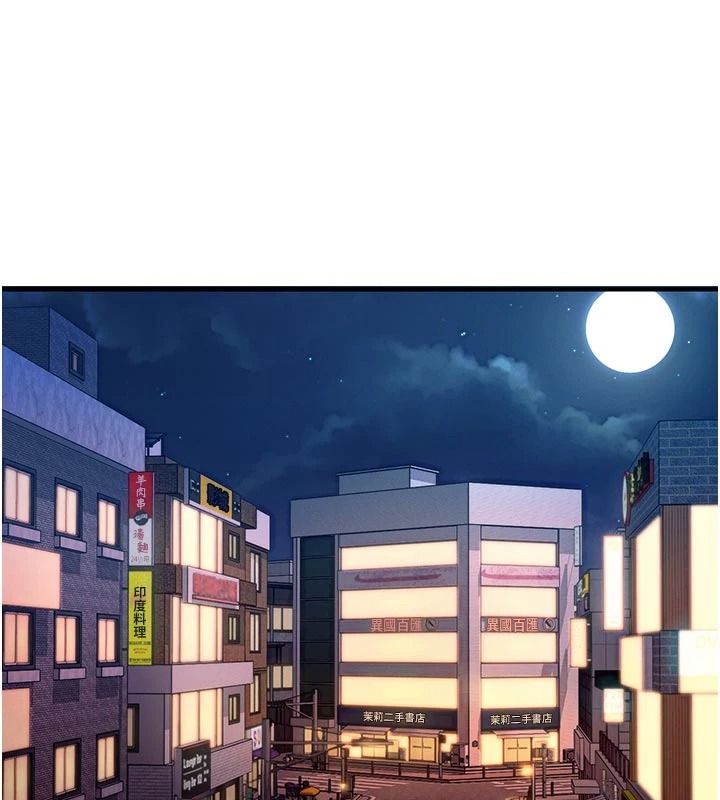 朋友媽媽我天菜第2話-我該跟他坦白嗎?