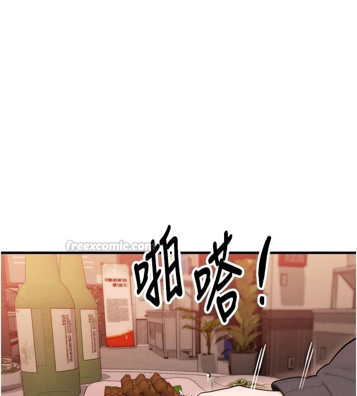 朋友媽媽我天菜第2話-我該跟他坦白嗎?