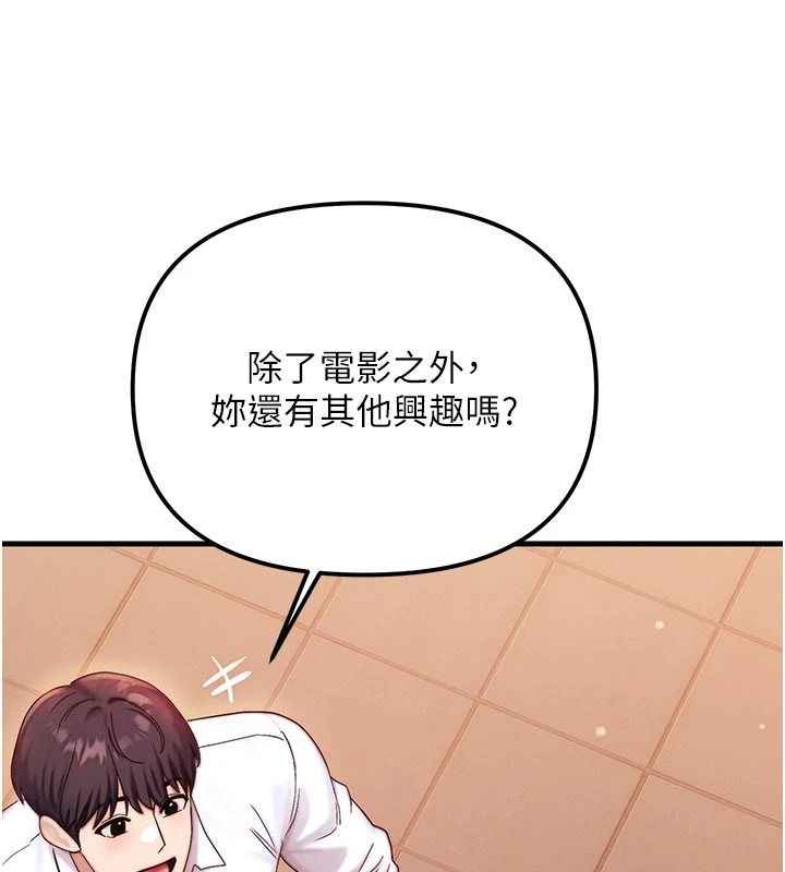 朋友媽媽我天菜第2話-我該跟他坦白嗎?