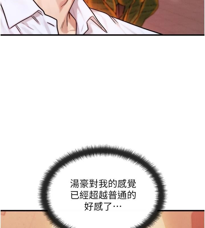 朋友媽媽我天菜第2話-我該跟他坦白嗎?