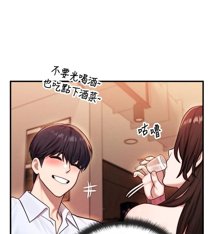 朋友媽媽我天菜第2話-我該跟他坦白嗎?