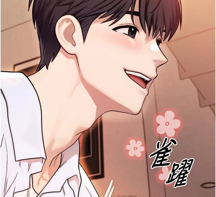 朋友媽媽我天菜第2話-我該跟他坦白嗎?