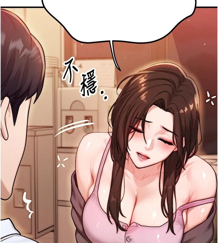 朋友妈妈我天菜第2话-我该跟他坦白吗?
