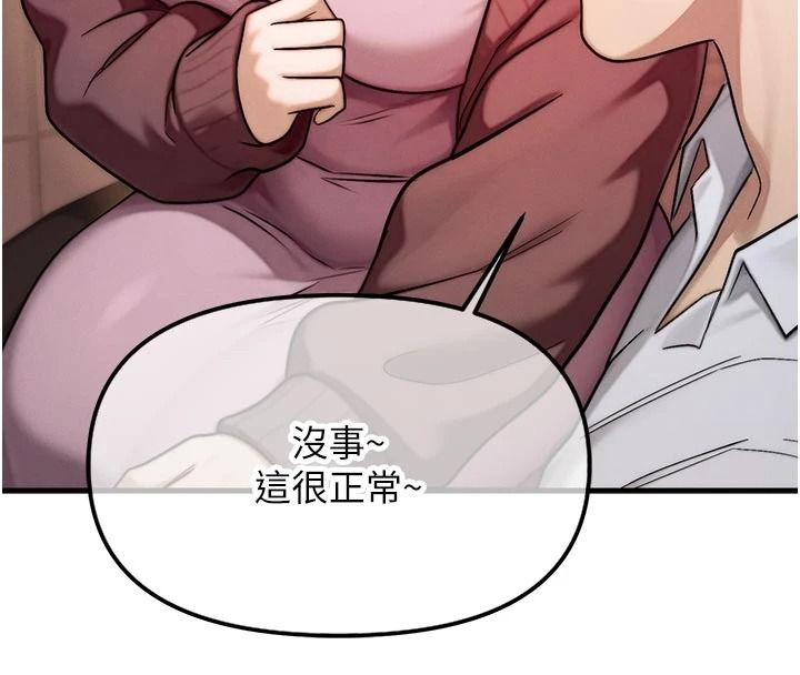 朋友媽媽我天菜第2話-我該跟他坦白嗎?