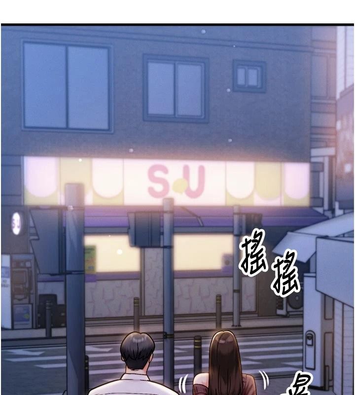 朋友媽媽我天菜第2話-我該跟他坦白嗎?