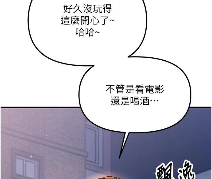 朋友媽媽我天菜第2話-我該跟他坦白嗎?