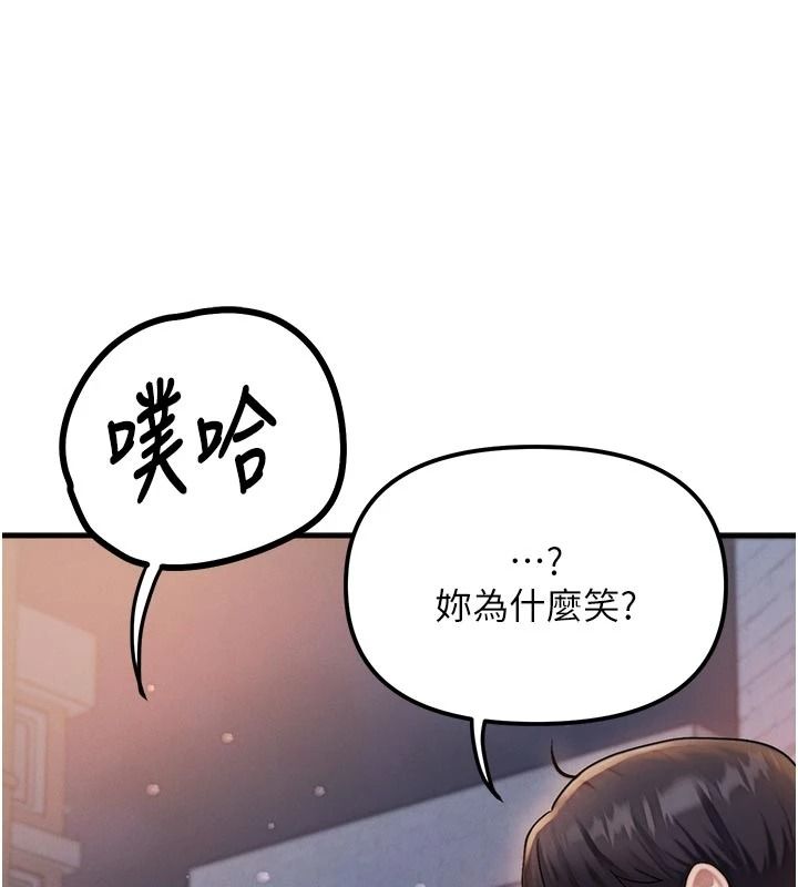 朋友媽媽我天菜第2話-我該跟他坦白嗎?