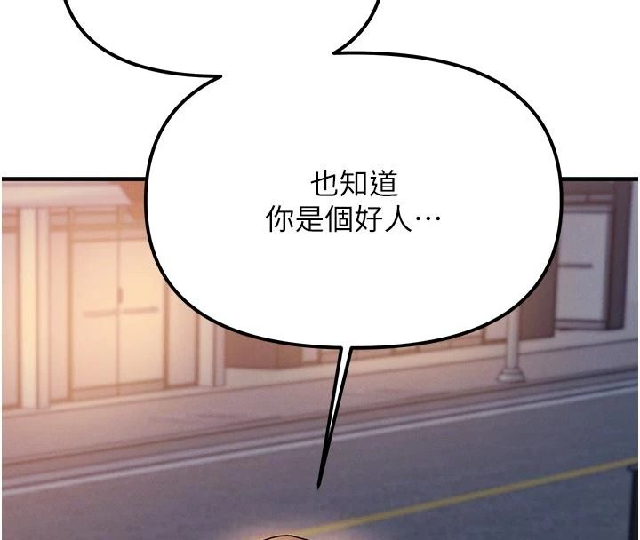 朋友媽媽我天菜第2話-我該跟他坦白嗎?
