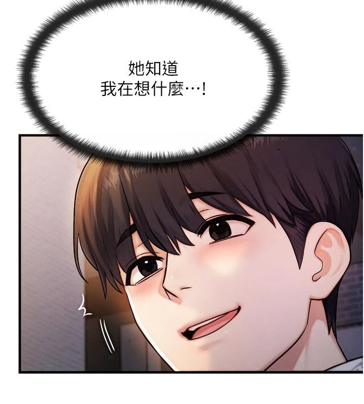 朋友媽媽我天菜第2話-我該跟他坦白嗎?