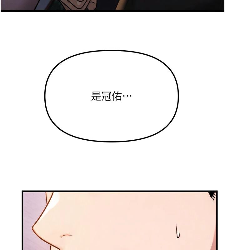 朋友媽媽我天菜第2話-我該跟他坦白嗎?