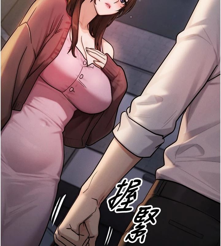 朋友媽媽我天菜第2話-我該跟他坦白嗎?