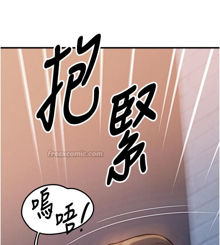 朋友媽媽我天菜第2話-我該跟他坦白嗎?