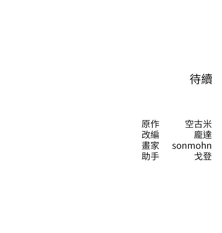 朋友媽媽我天菜第2話-我該跟他坦白嗎?