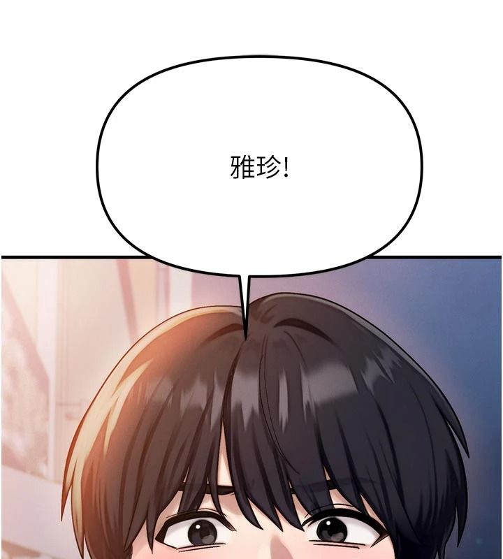 朋友媽媽我天菜第2話-我該跟他坦白嗎?