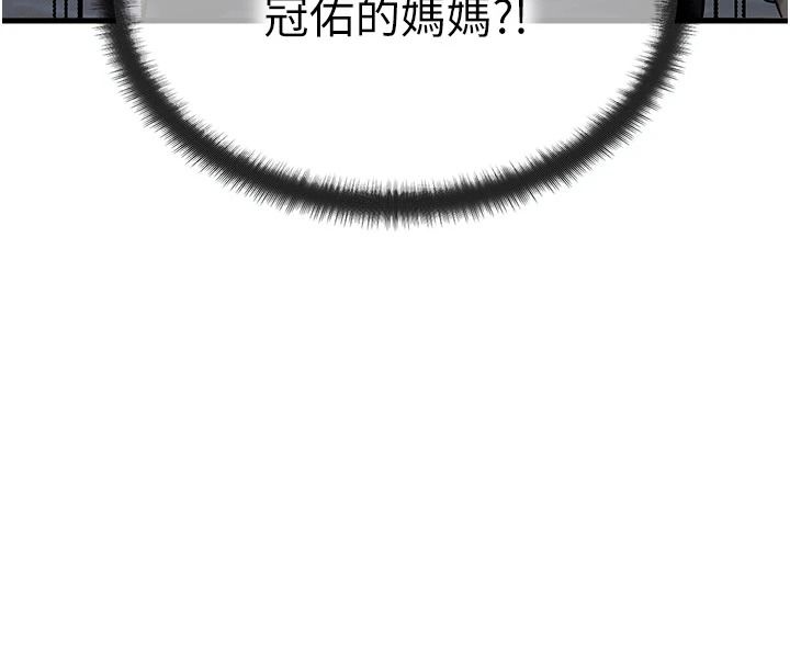 朋友媽媽我天菜第3話-我的胸部是不是很性感?