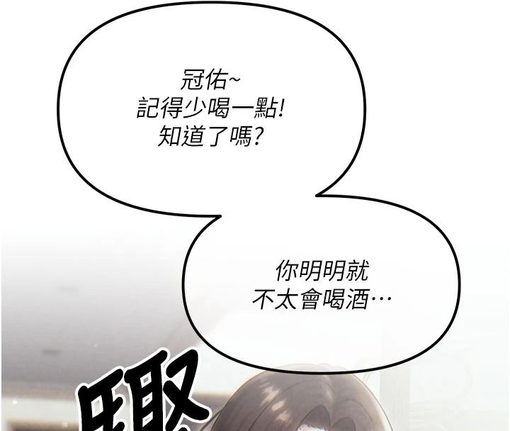 朋友媽媽我天菜第3話-我的胸部是不是很性感?