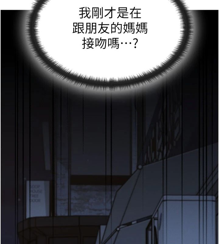 朋友媽媽我天菜第3話-我的胸部是不是很性感?