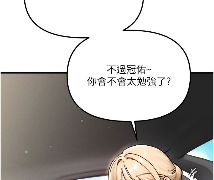 朋友媽媽我天菜第3話-我的胸部是不是很性感?
