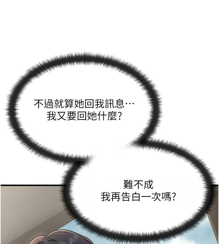 朋友妈妈我天菜第3话-我的胸部是不是很性感?