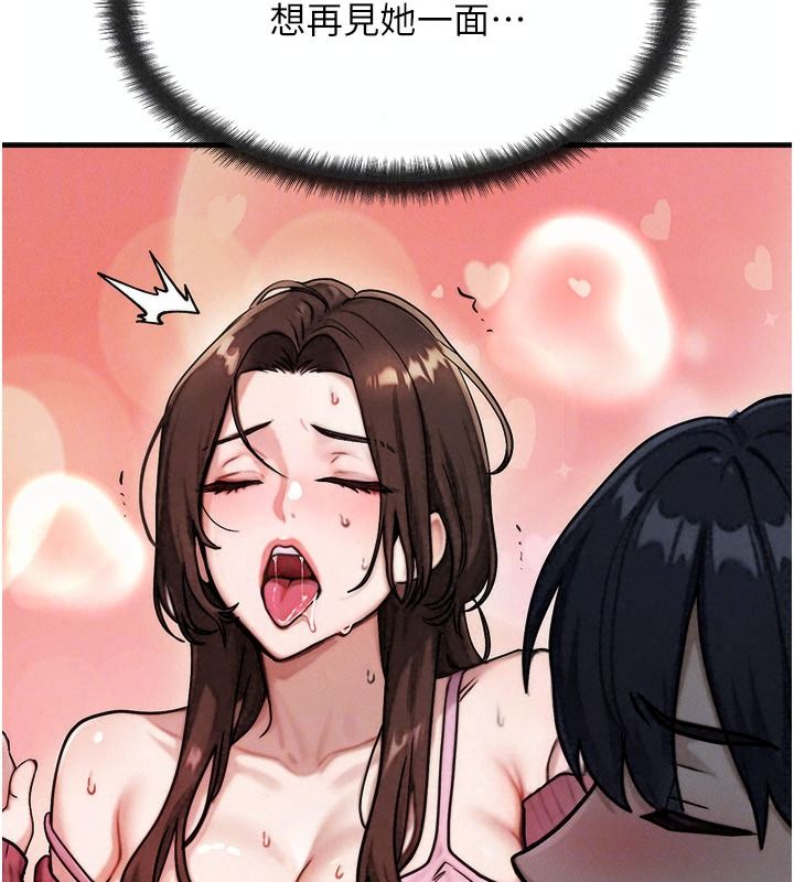 朋友媽媽我天菜第3話-我的胸部是不是很性感?