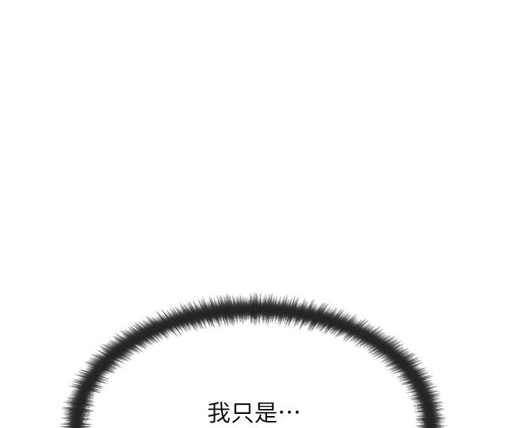 朋友媽媽我天菜第3話-我的胸部是不是很性感?