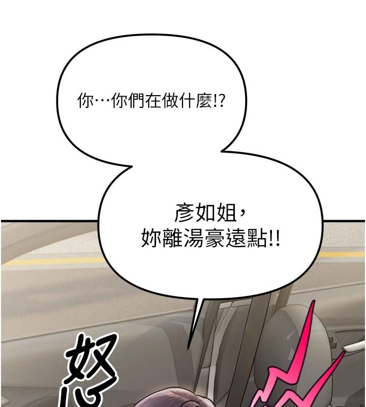 朋友媽媽我天菜第3話-我的胸部是不是很性感?