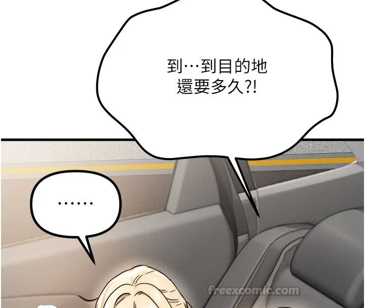 朋友媽媽我天菜第3話-我的胸部是不是很性感?