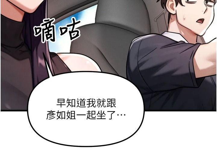 朋友媽媽我天菜第3話-我的胸部是不是很性感?