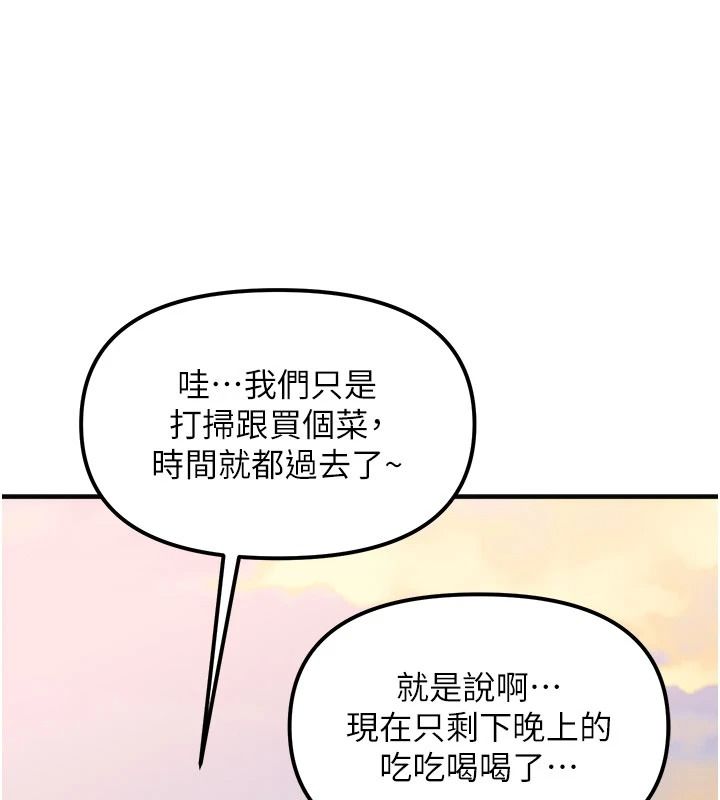 朋友媽媽我天菜第3話-我的胸部是不是很性感?